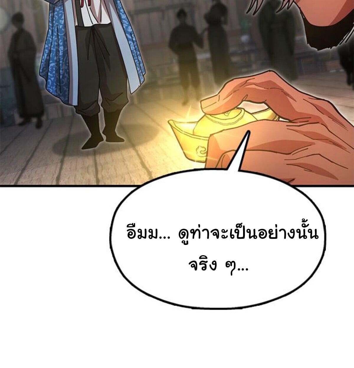 ตอนที่ 24 - หน้า 35