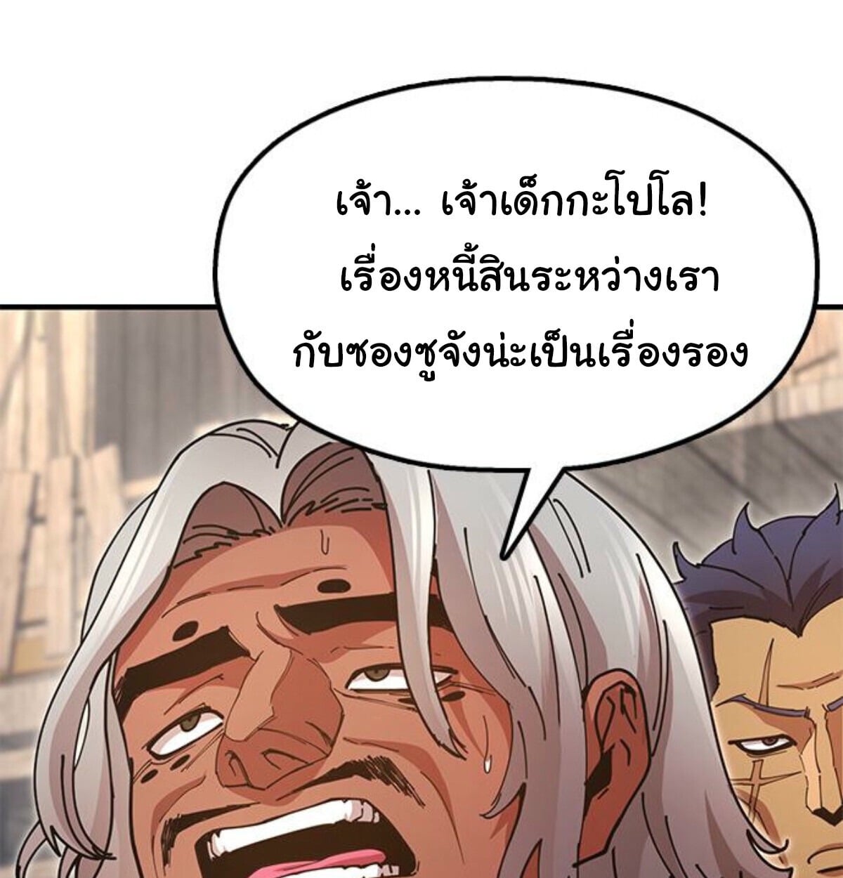 ตอนที่ 24 - หน้า 39
