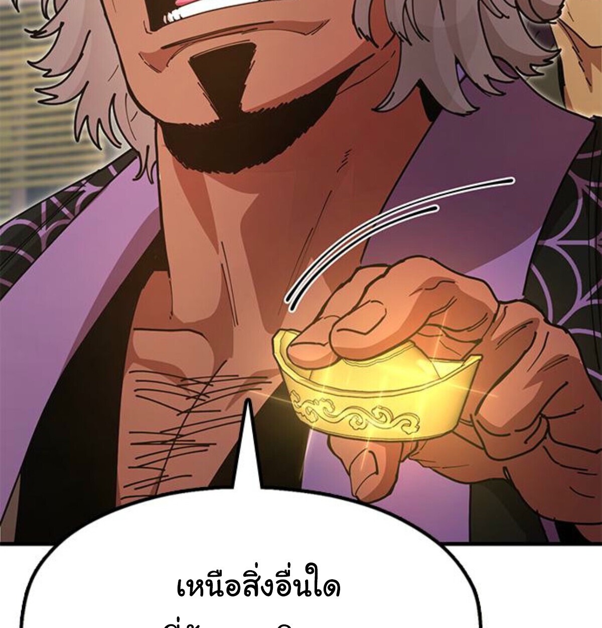 ตอนที่ 24 - หน้า 40