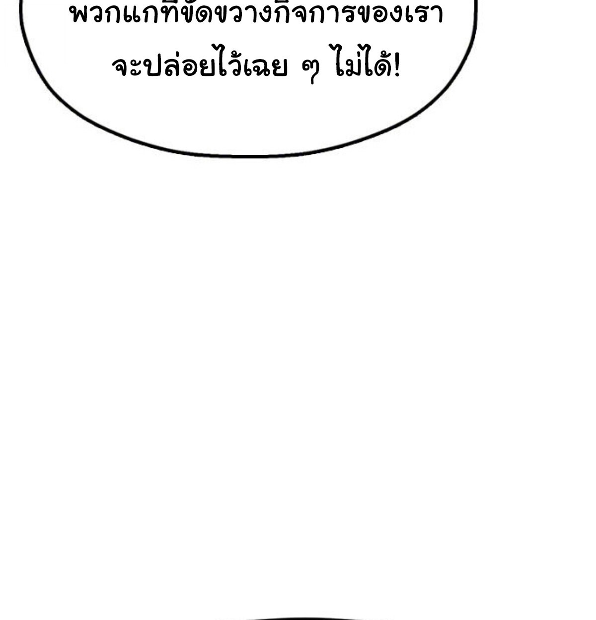 ตอนที่ 24 - หน้า 41