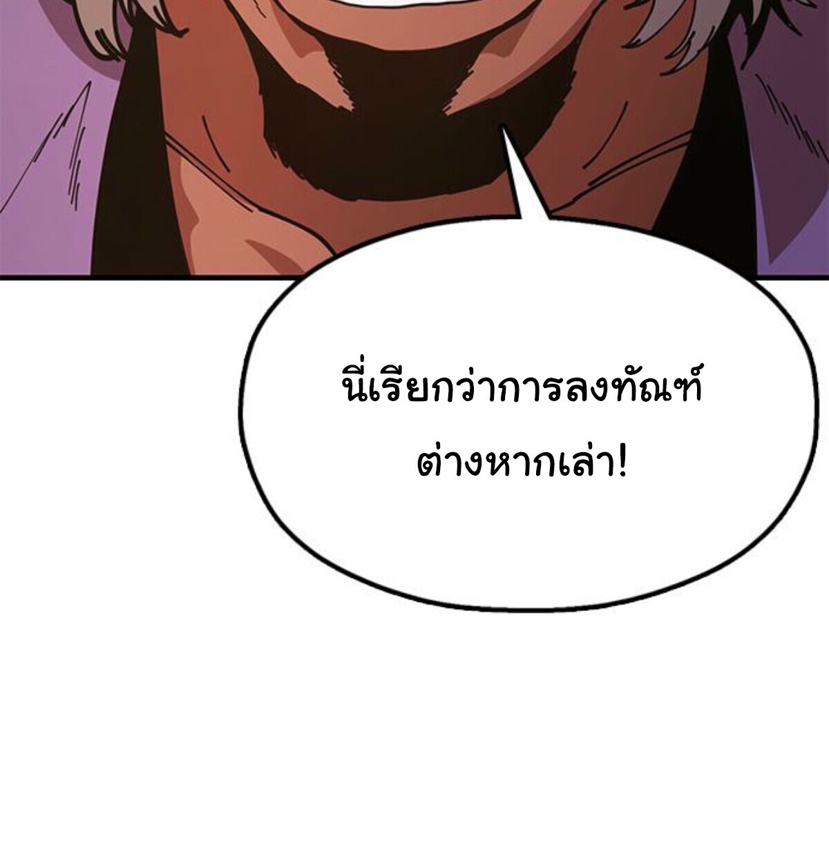 ตอนที่ 24 - หน้า 45