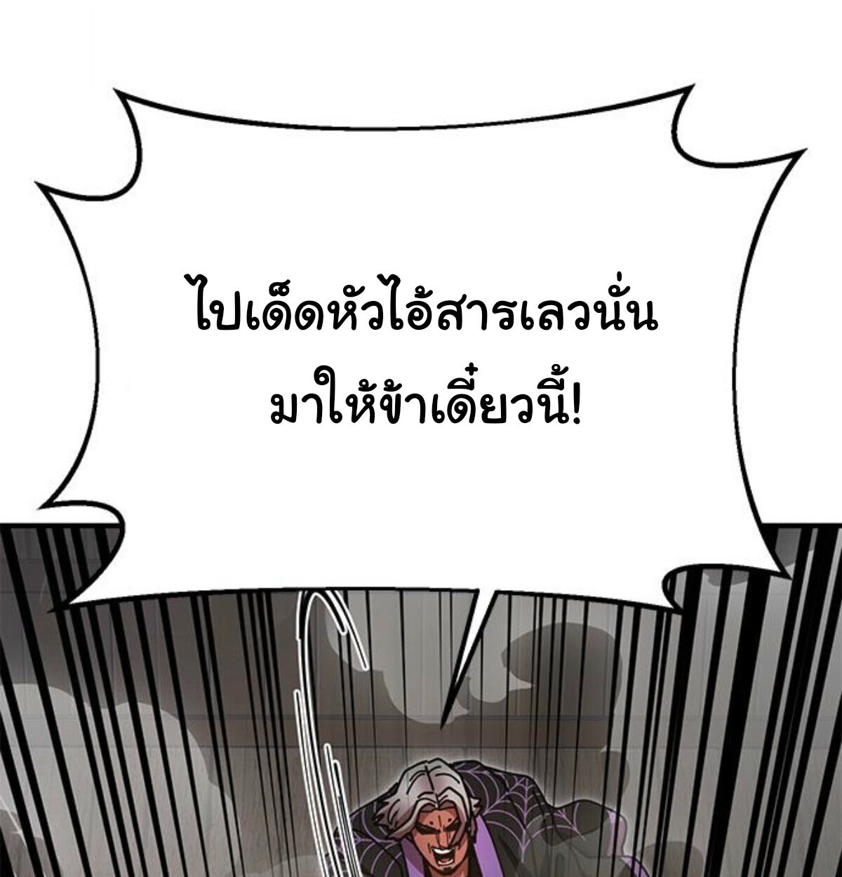 ตอนที่ 24 - หน้า 47
