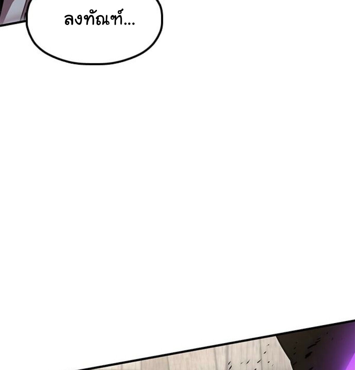 ตอนที่ 24 - หน้า 54