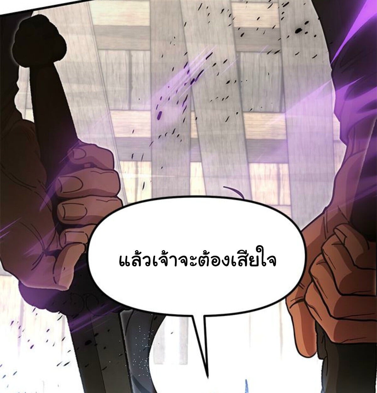 ตอนที่ 24 - หน้า 55