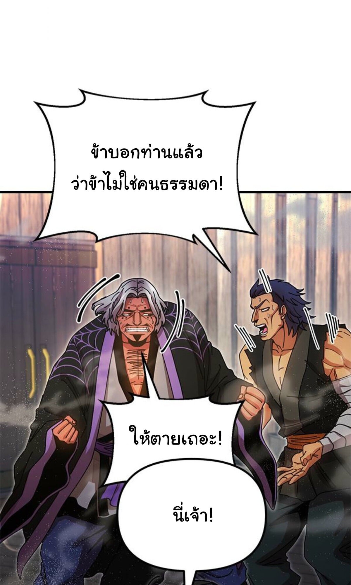 ตอนที่ 24 - หน้า 67
