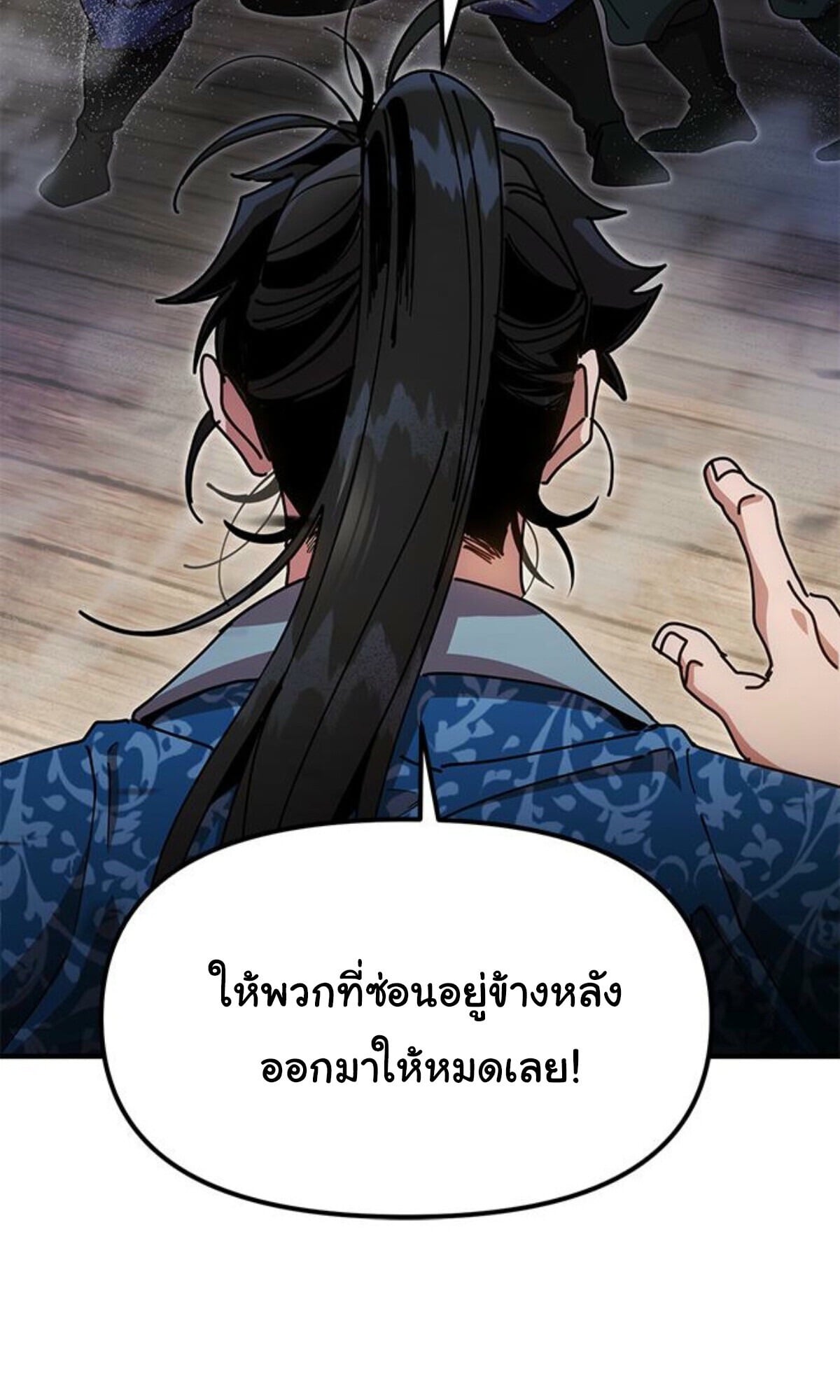 ตอนที่ 24 - หน้า 68