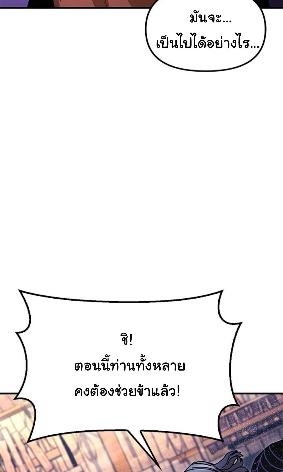 ตอนที่ 24 - หน้า 70