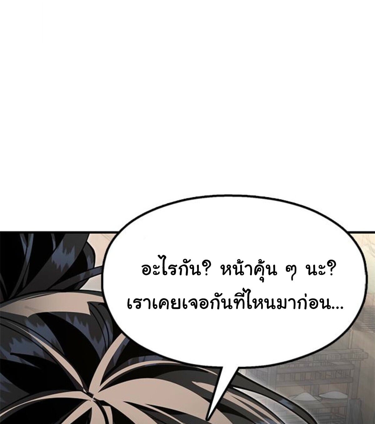 ตอนที่ 24 - หน้า 74