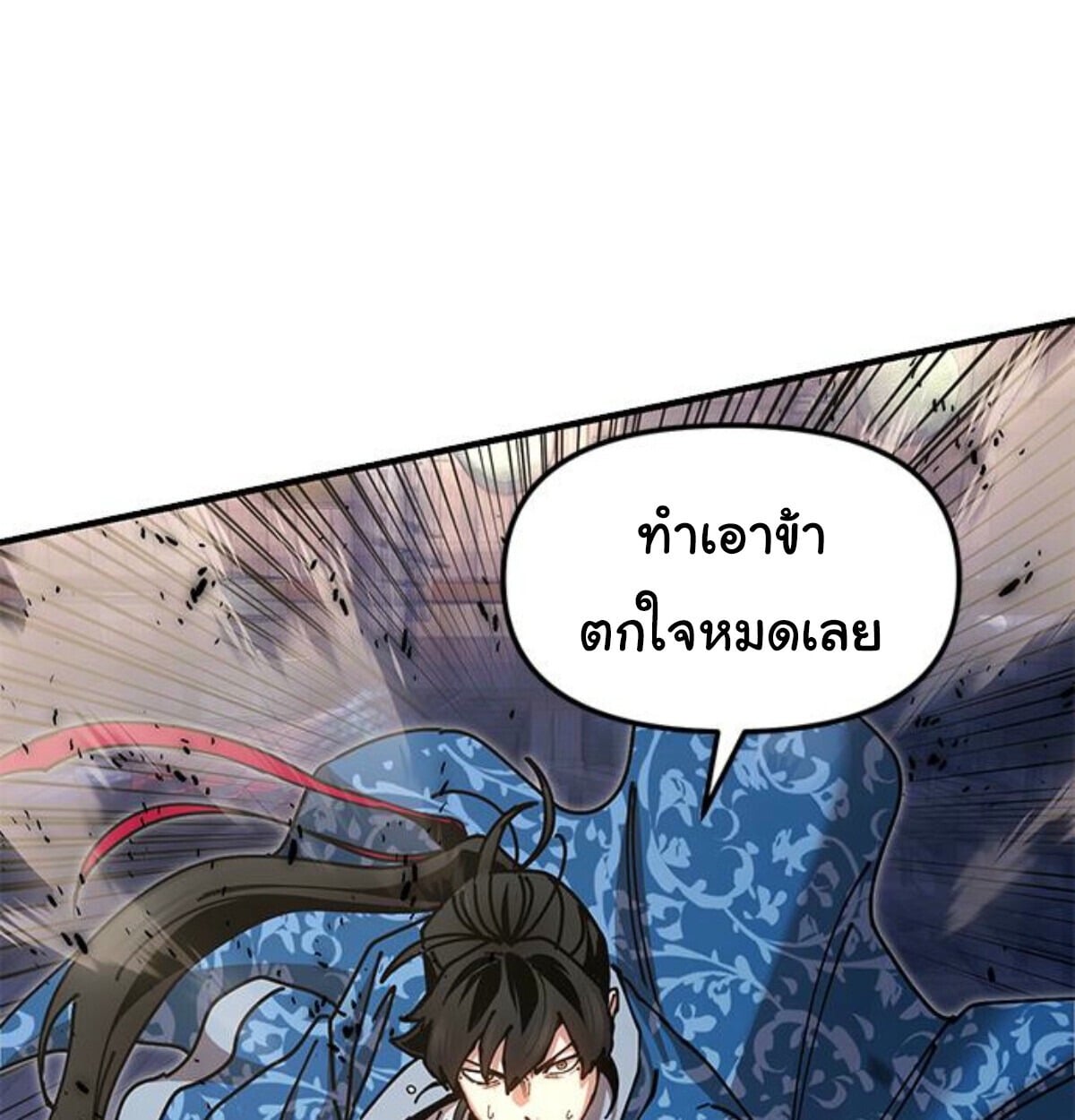 ตอนที่ 24 - หน้า 80
