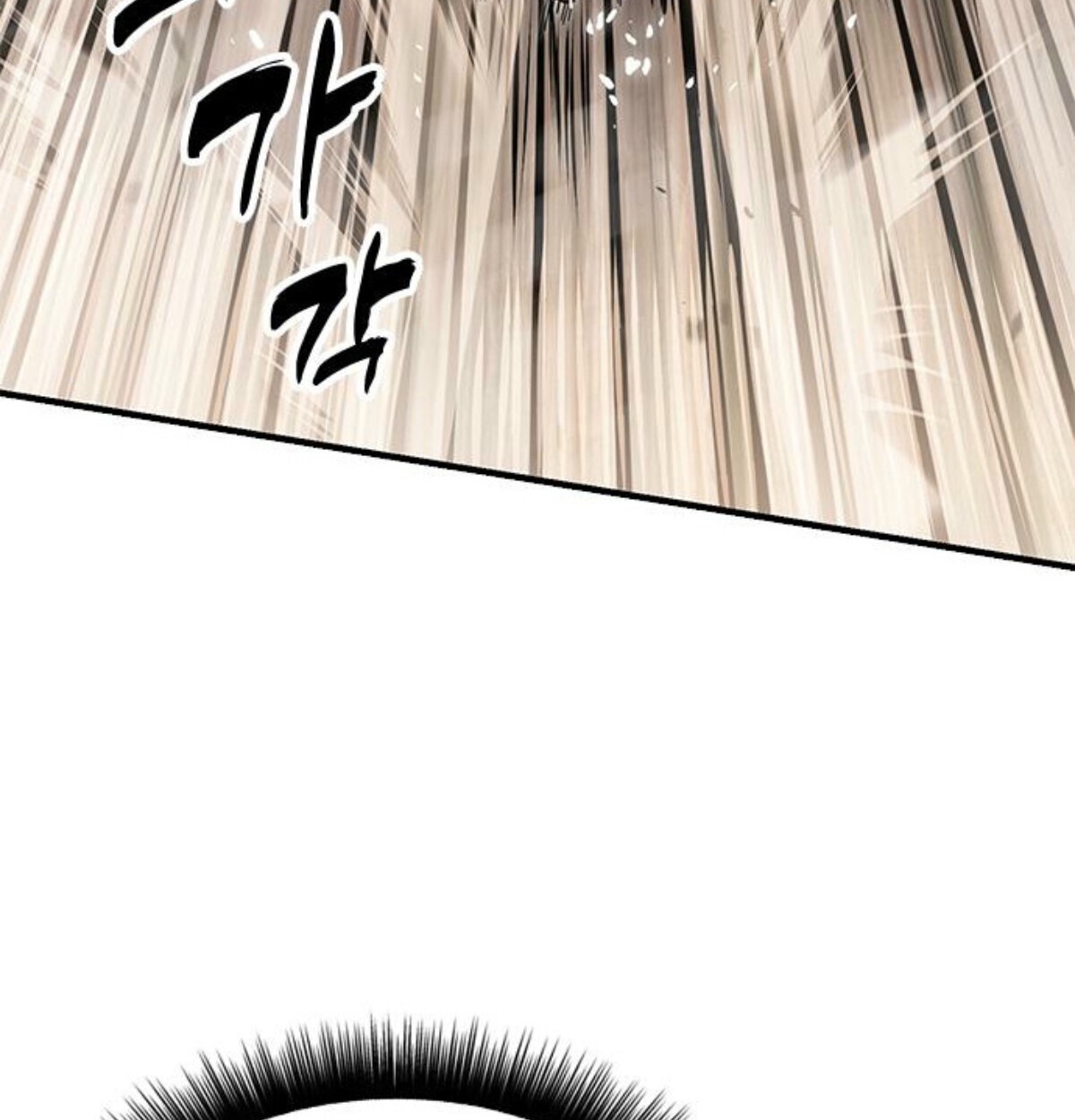 ตอนที่ 24 - หน้า 82