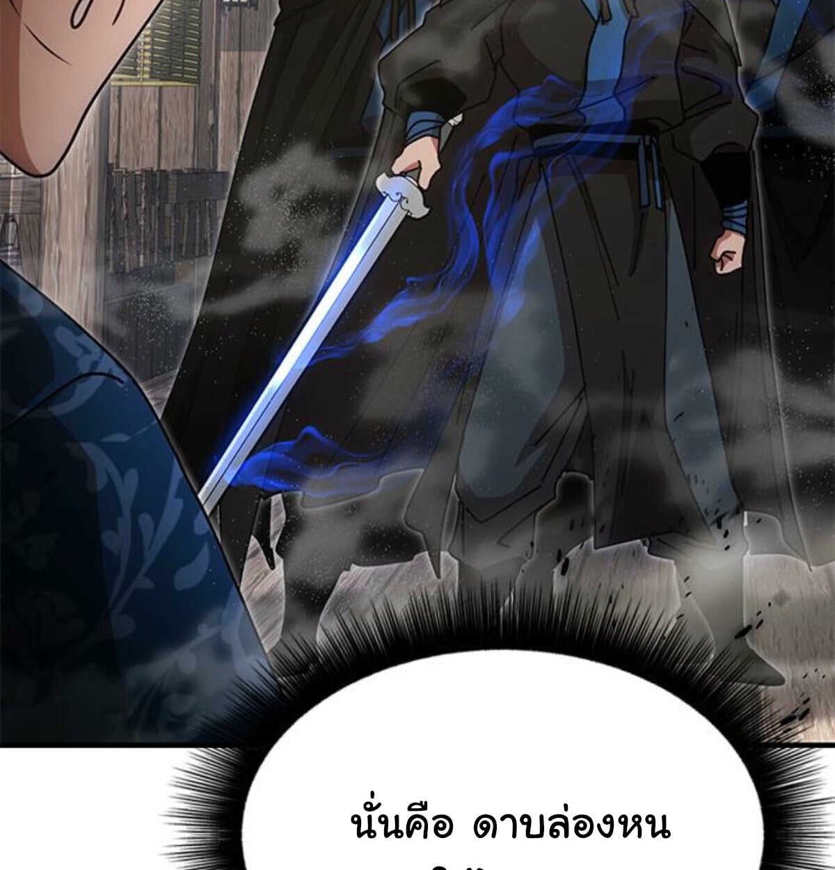 ตอนที่ 24 - หน้า 84