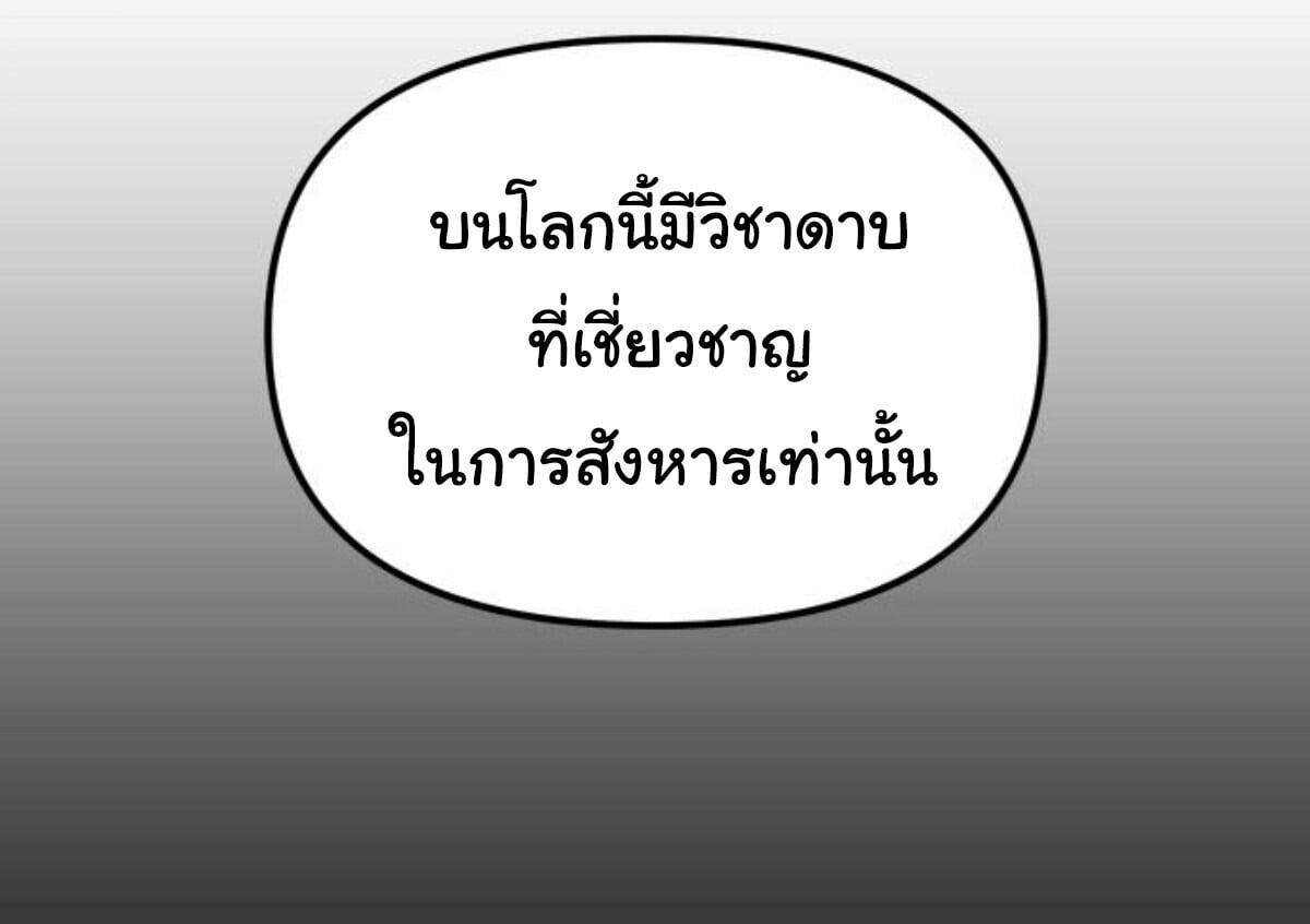 ตอนที่ 24 - หน้า 86