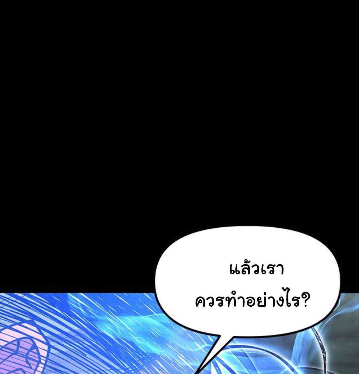 ตอนที่ 24 - หน้า 90