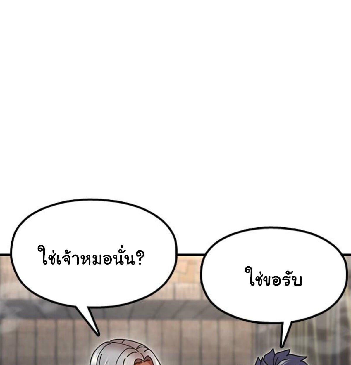 ตอนที่ 24 - หน้า 10