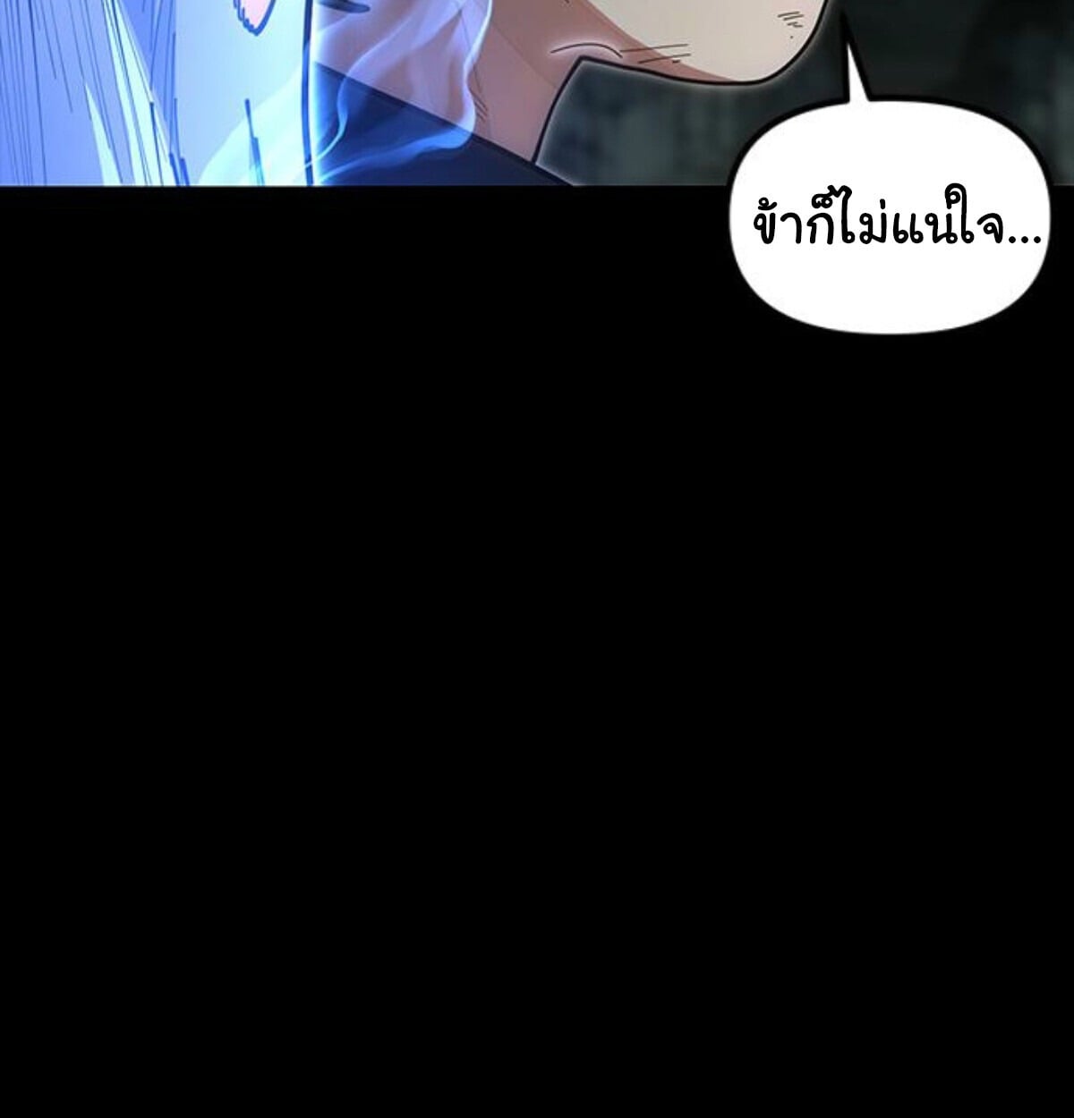 ตอนที่ 24 - หน้า 92