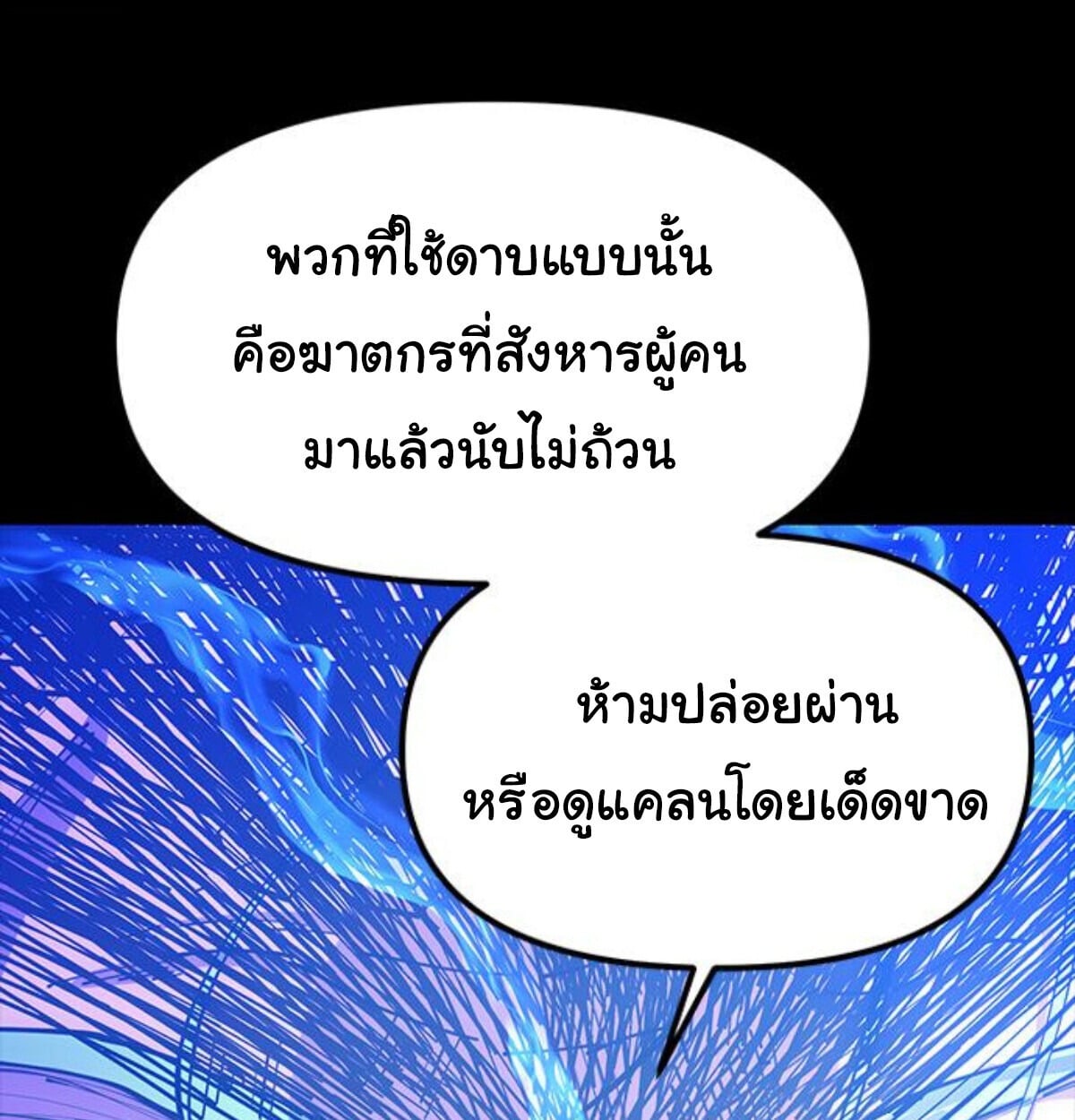 ตอนที่ 24 - หน้า 93