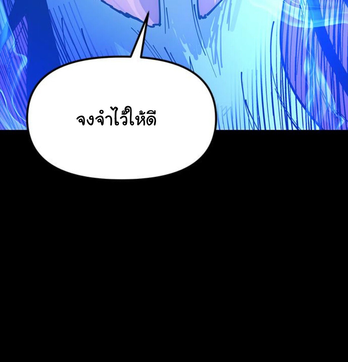 ตอนที่ 24 - หน้า 95