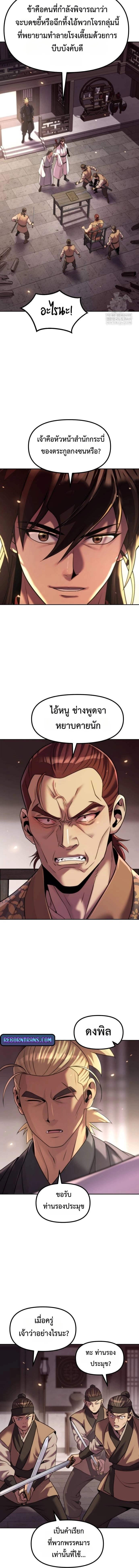 ตอนที่ 145 - หน้า 18