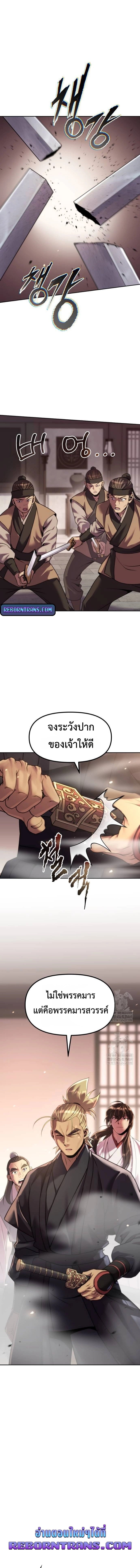 ตอนที่ 145 - หน้า 19