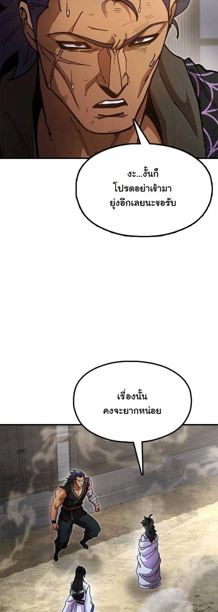 ตอนที่ 21 - หน้า 17