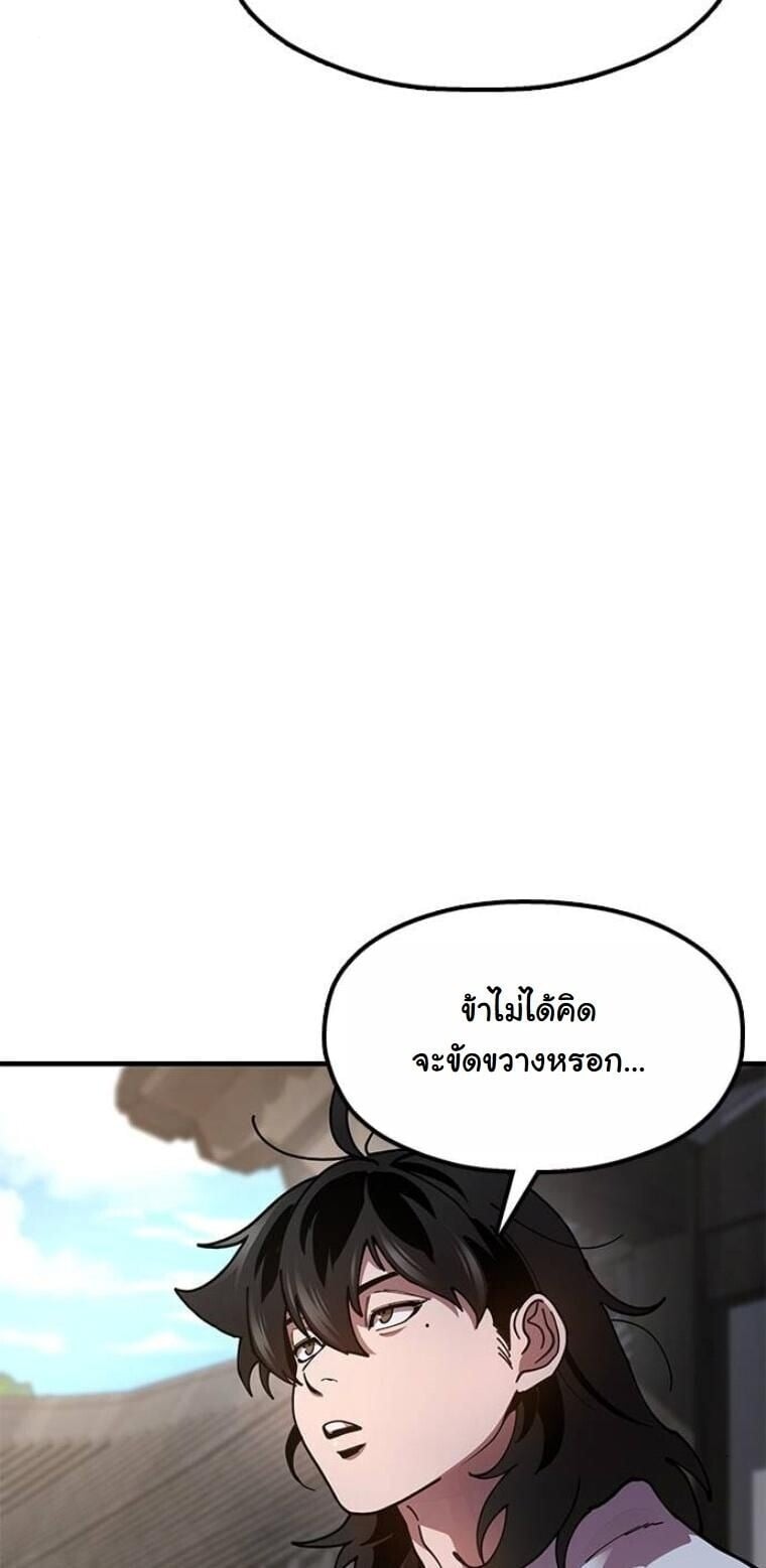 ตอนที่ 21 - หน้า 20