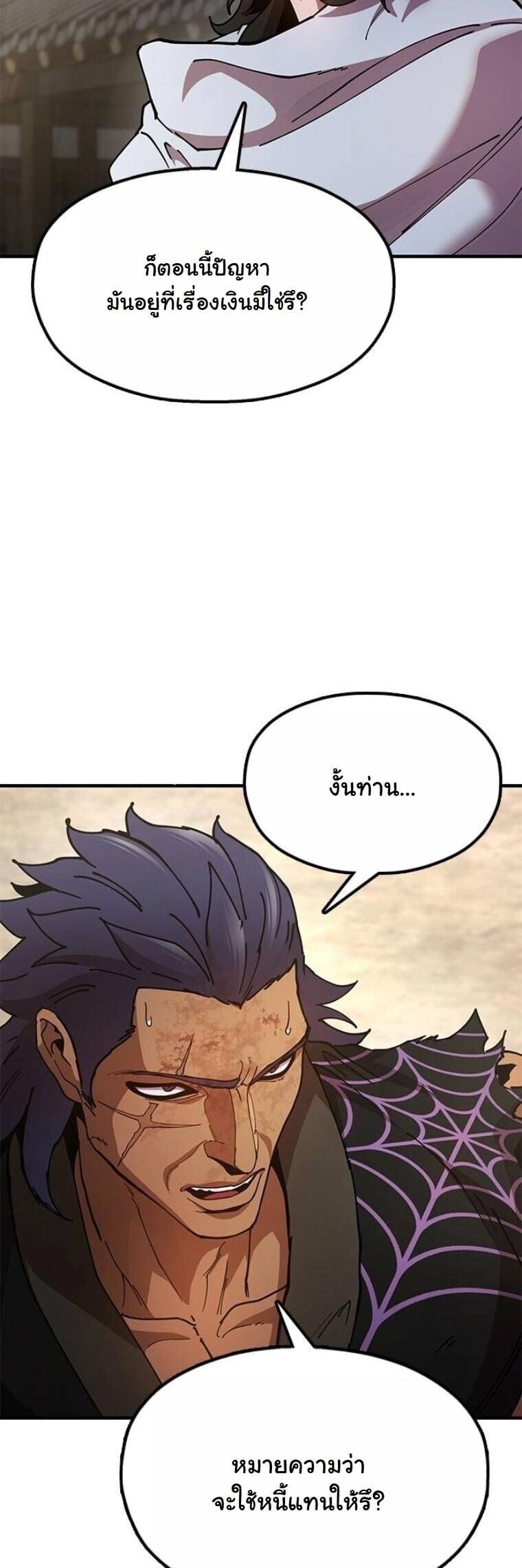 ตอนที่ 21 - หน้า 21