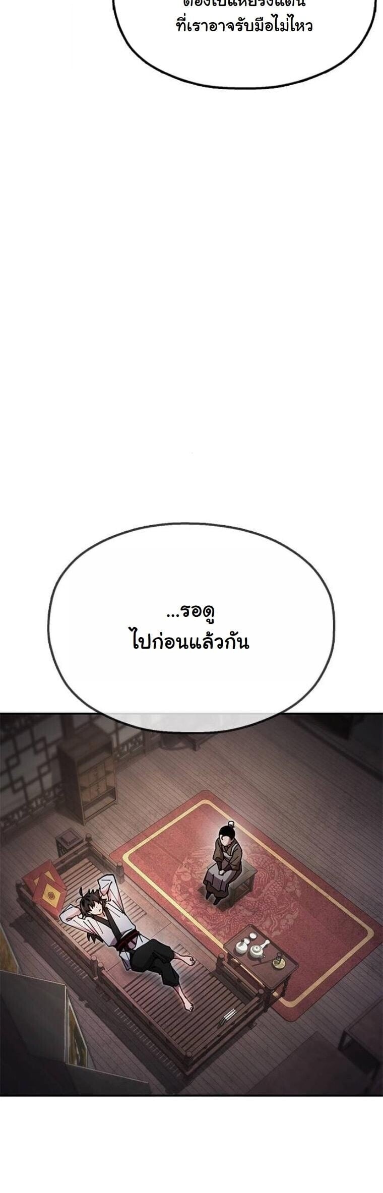 ตอนที่ 21 - หน้า 35