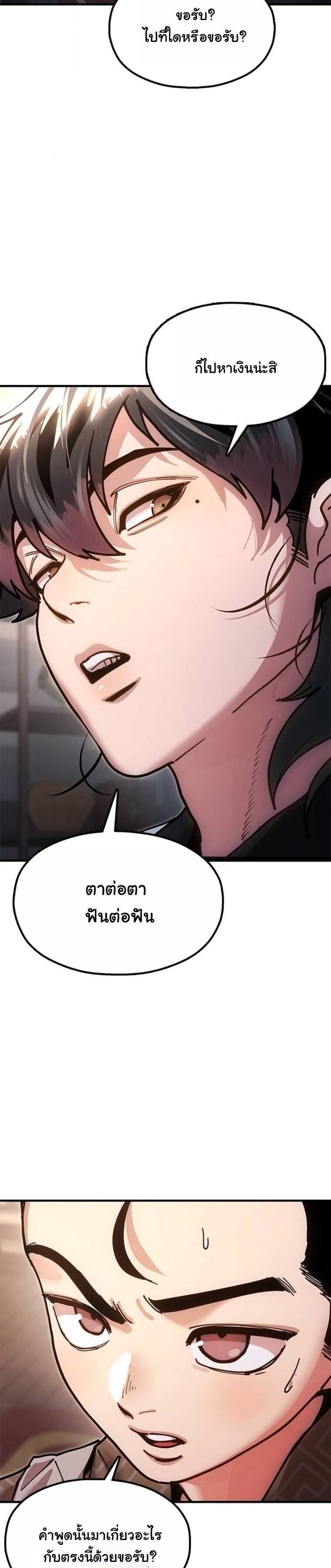 ตอนที่ 21 - หน้า 44