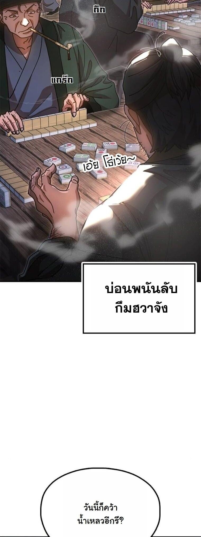 ตอนที่ 21 - หน้า 48