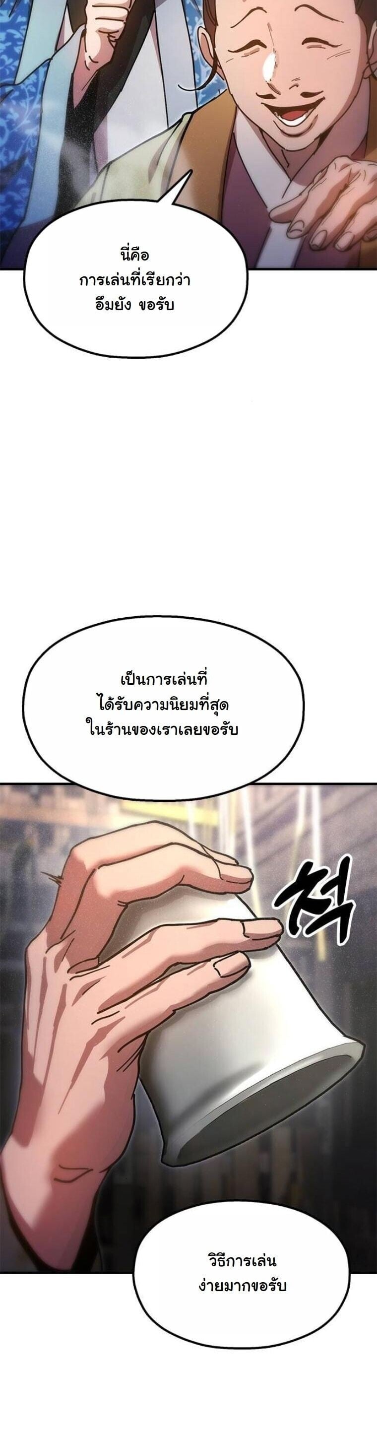 ตอนที่ 21 - หน้า 62
