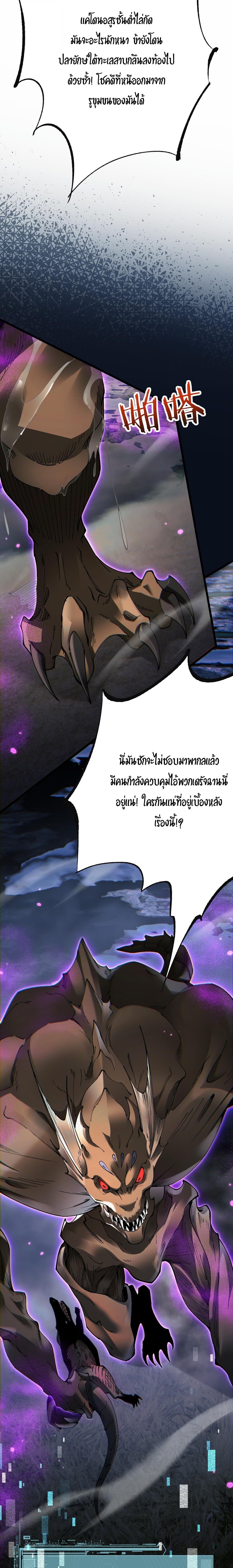 ตอนที่ 83 - หน้า 15