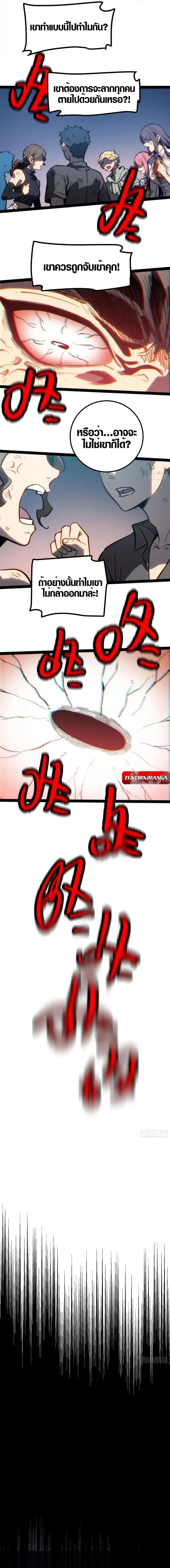 ตอนที่ 54 - หน้า 6