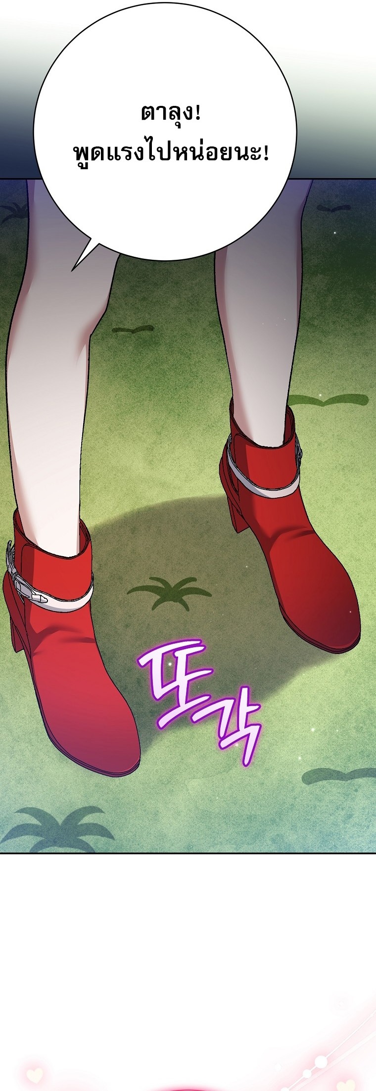 ตอนที่ 87 - หน้า 12