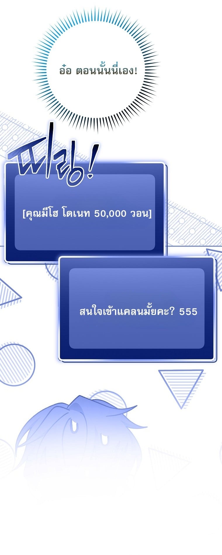 ตอนที่ 87 - หน้า 17