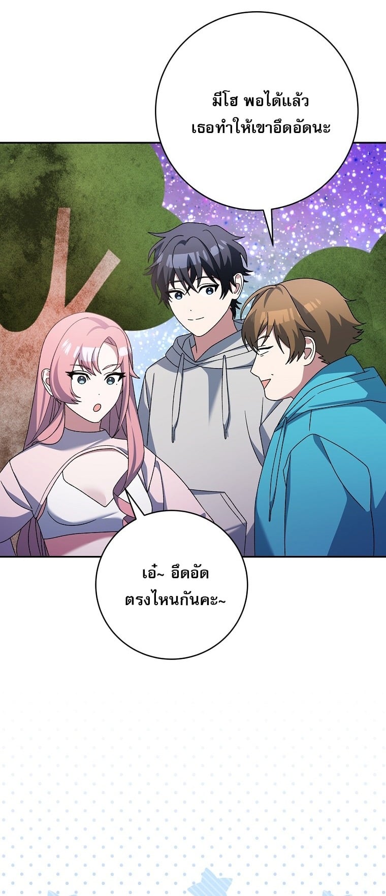 ตอนที่ 87 - หน้า 21