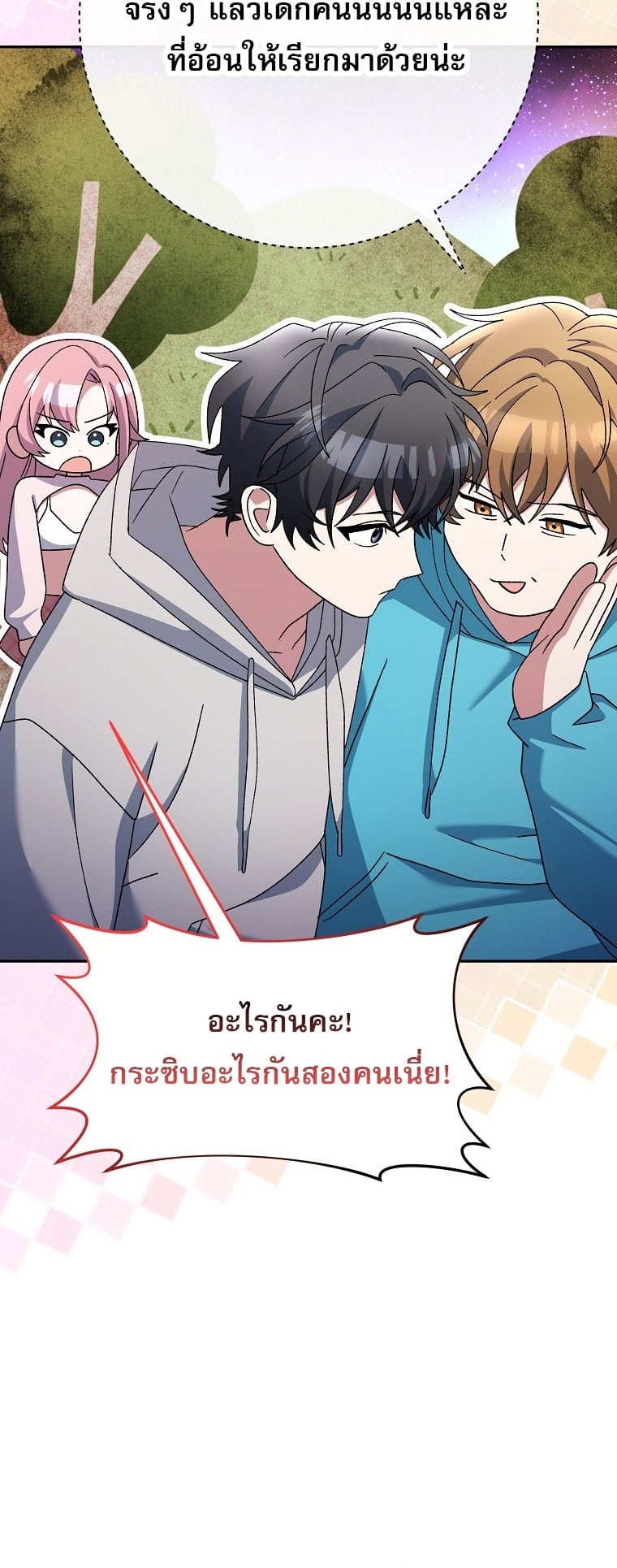 ตอนที่ 87 - หน้า 24