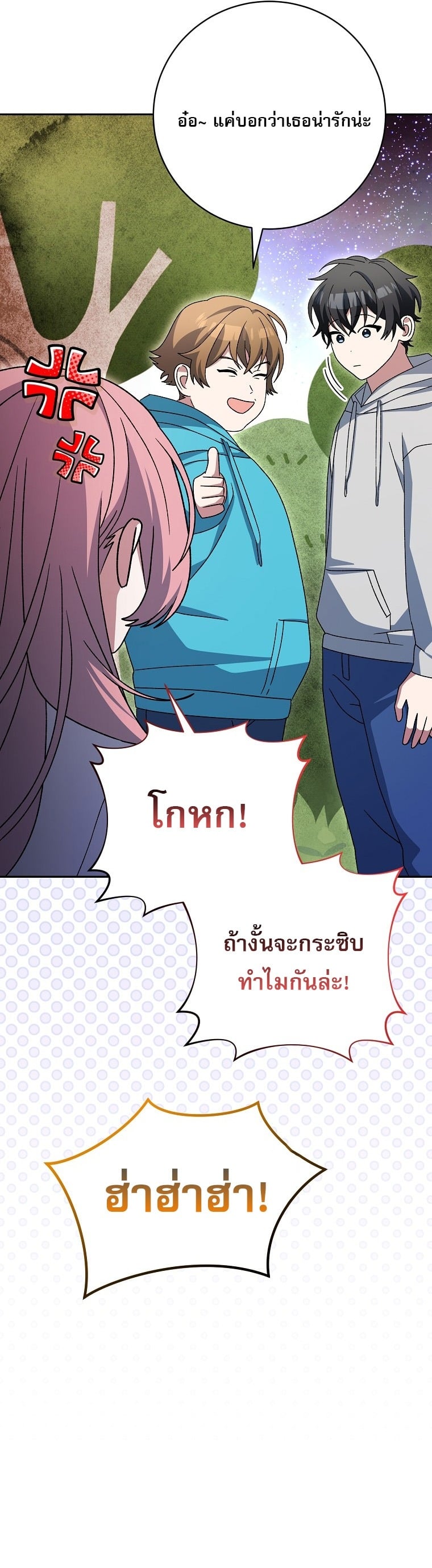 ตอนที่ 87 - หน้า 25