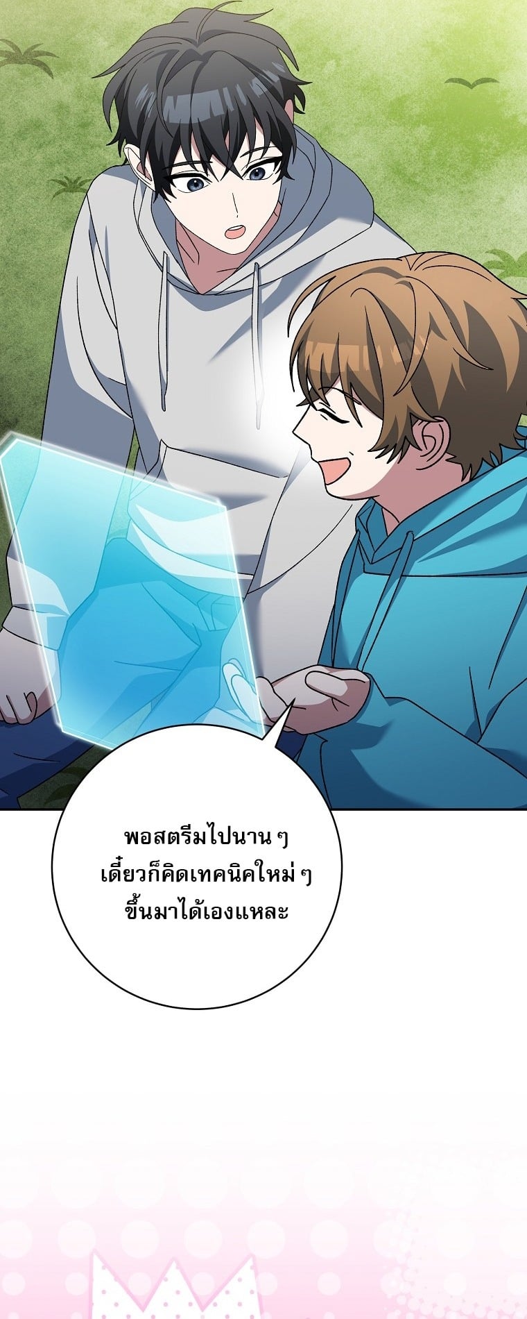 ตอนที่ 87 - หน้า 28
