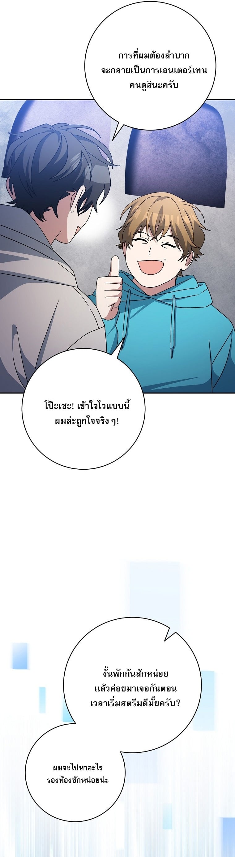 ตอนที่ 87 - หน้า 30