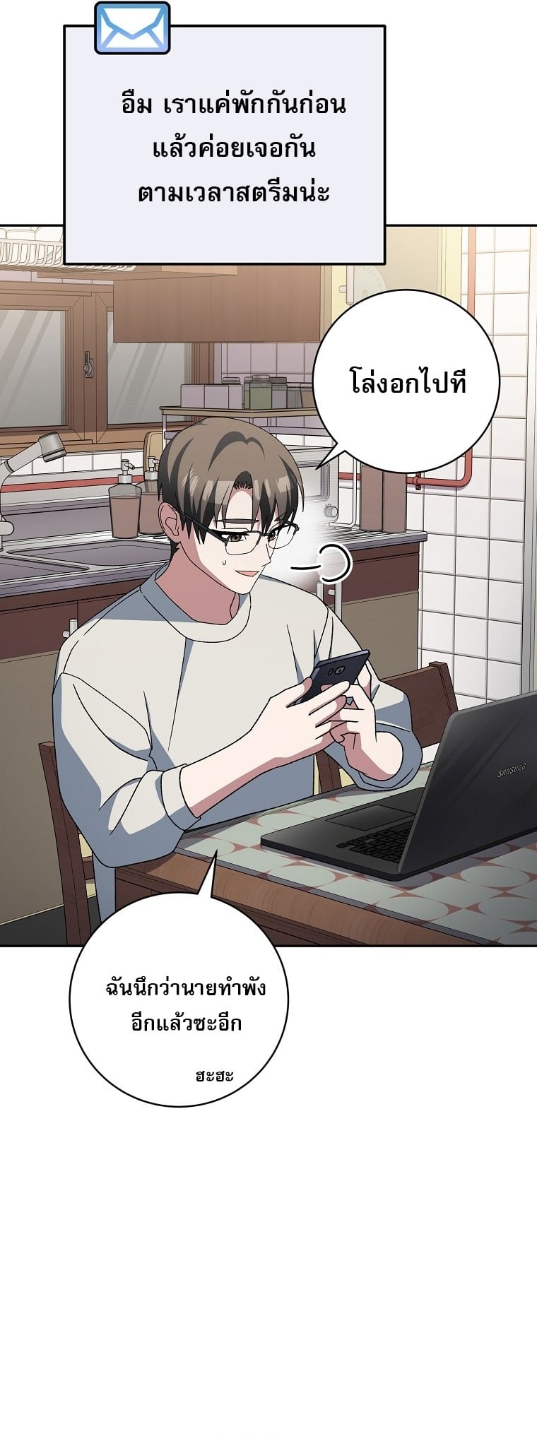 ตอนที่ 87 - หน้า 34
