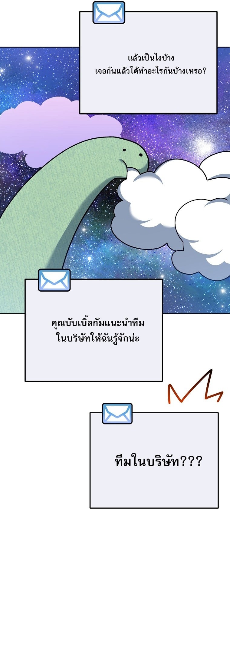 ตอนที่ 87 - หน้า 35