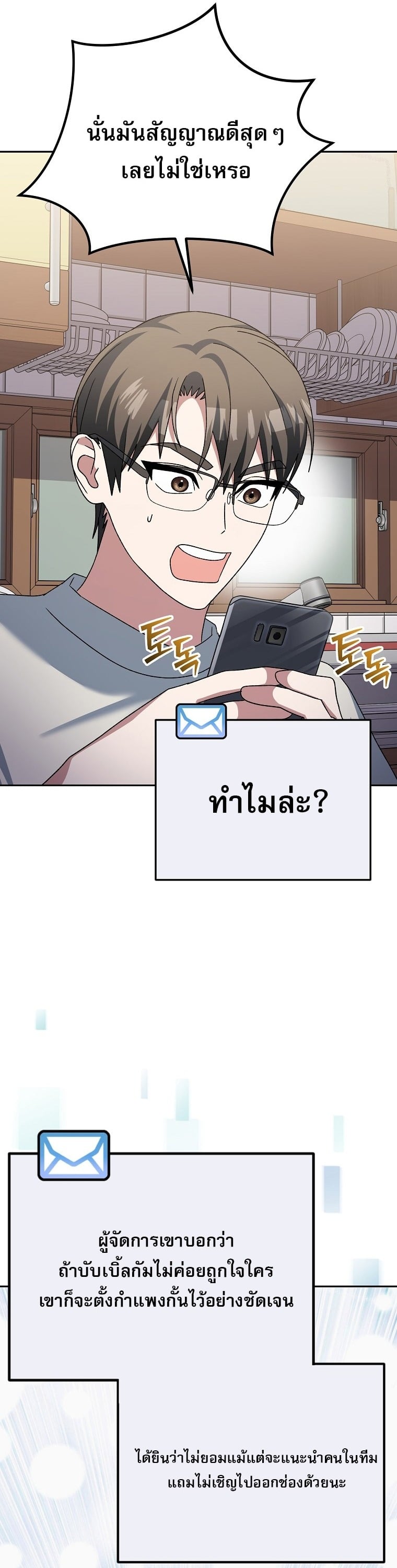 ตอนที่ 87 - หน้า 36