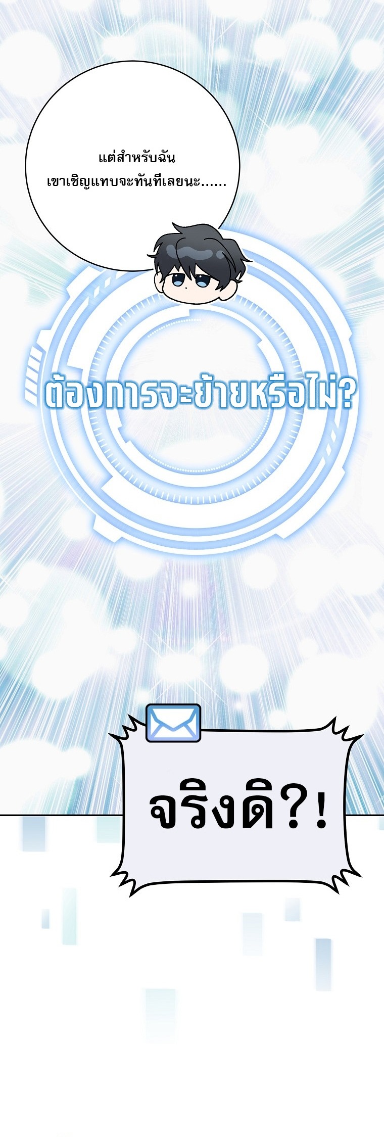 ตอนที่ 87 - หน้า 37