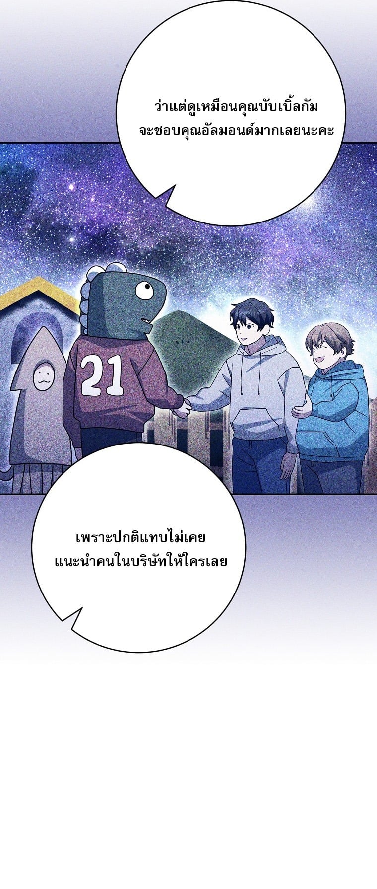 ตอนที่ 87 - หน้า 44