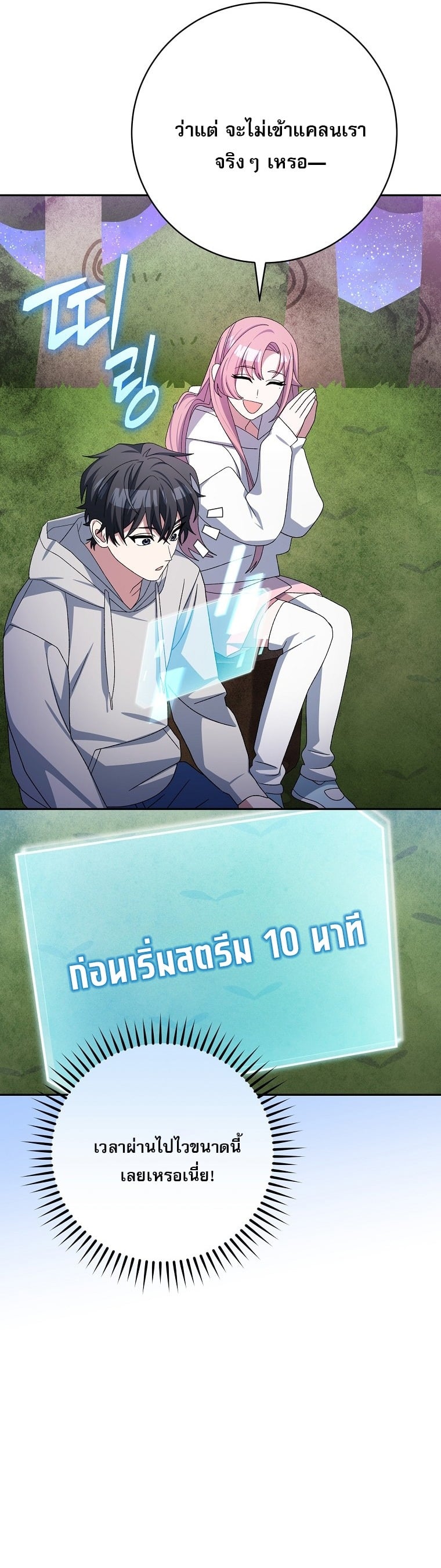ตอนที่ 87 - หน้า 46