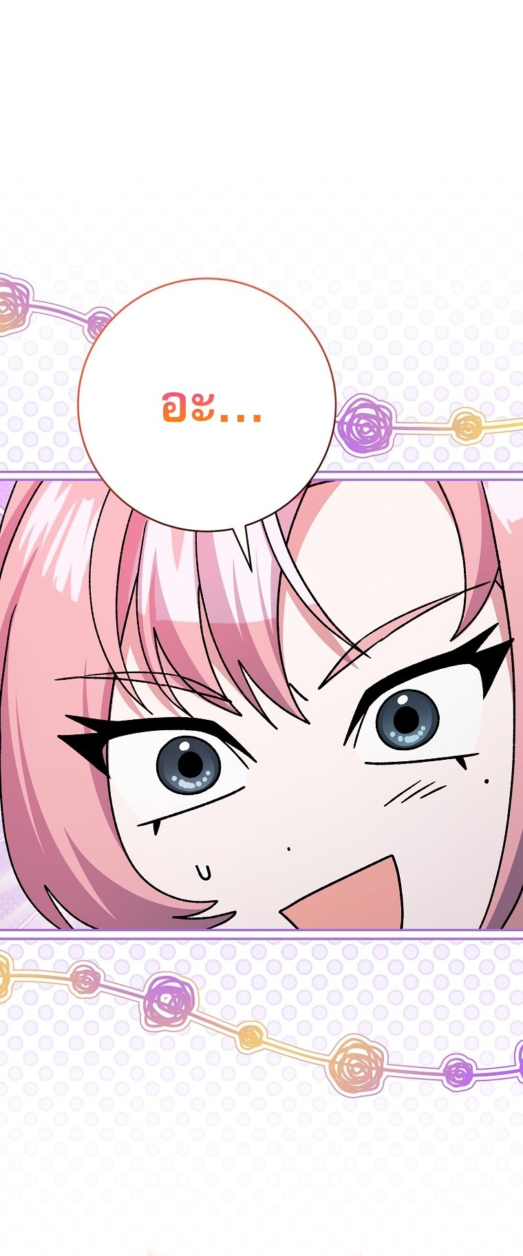ตอนที่ 87 - หน้า 49