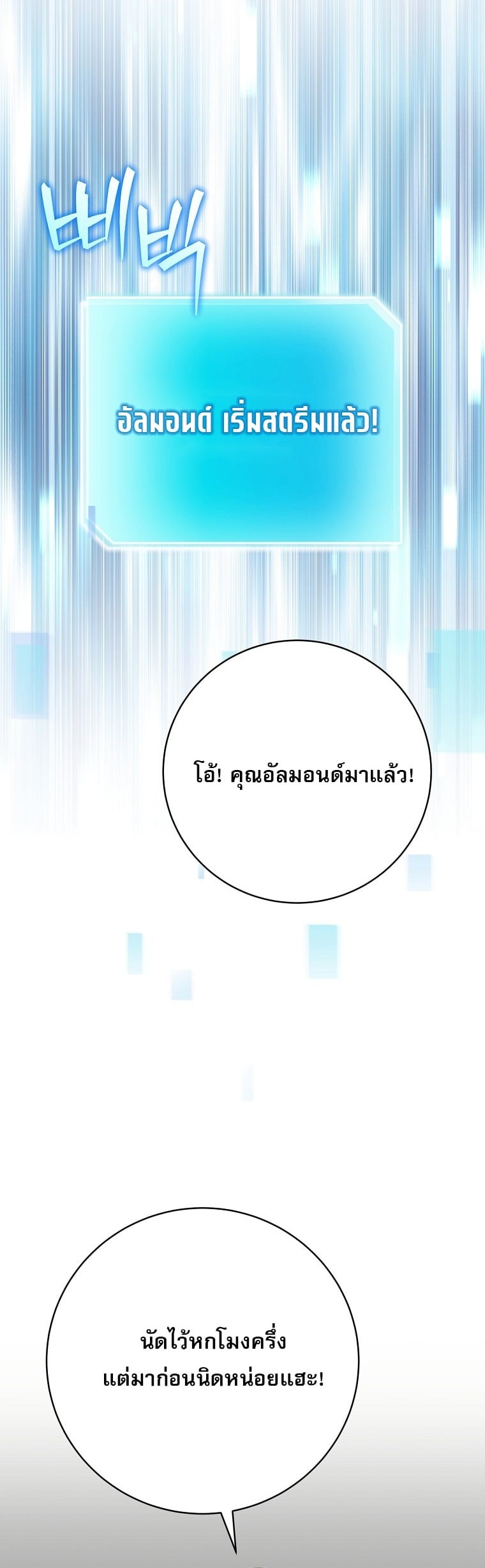 ตอนที่ 87 - หน้า 52