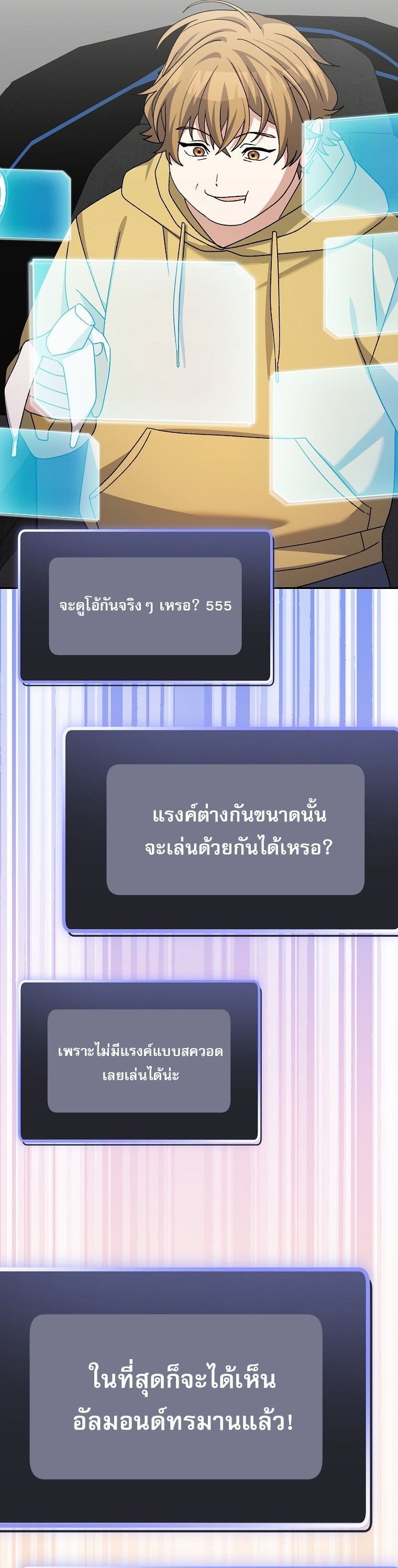 ตอนที่ 87 - หน้า 53