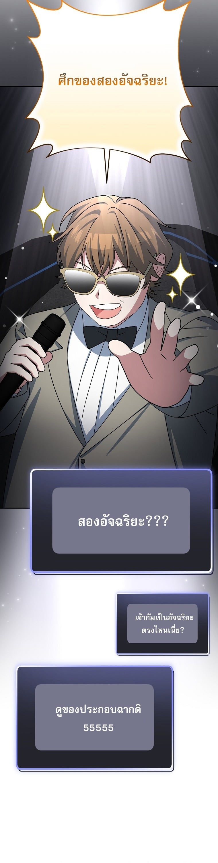 ตอนที่ 87 - หน้า 57