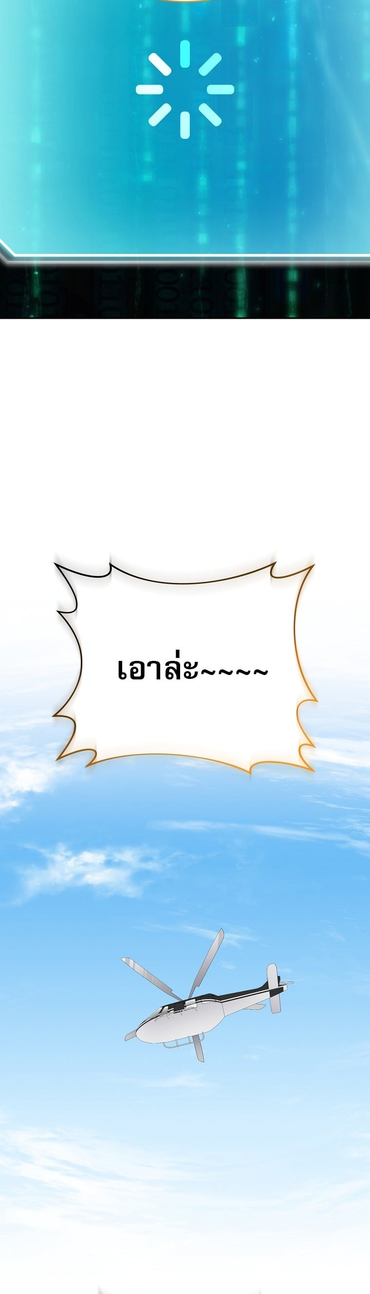 ตอนที่ 87 - หน้า 59